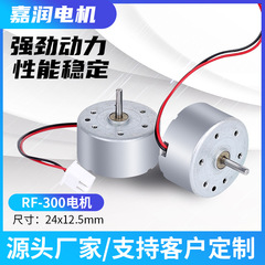 Rf300 dcブラシ付きモーター首掛けファン手持ちソーラーキャップdvdドライブディスクアロマセラピー加湿器