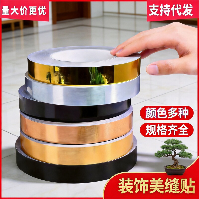 Cross-border Kitchen Sewing Stickers Waterproof and Oil-proof Stickers Wall Tile Floor Decoration Self-adhesive Sewing Stickers