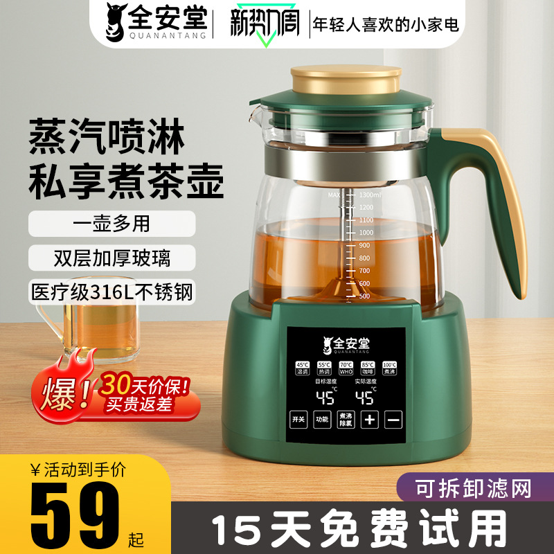 电茶炉办公室小型喷淋式煮茶器家用自动养生泡茶烧水壶蒸汽蒸茶壶