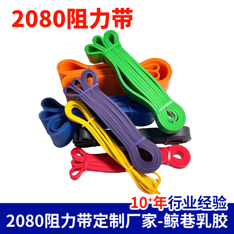 Latex Elastic Band, Tension Resistance Band, Multi-Functional Elastic Band, Yoga Fitness Pull-Up Thickeneded Elastic Band