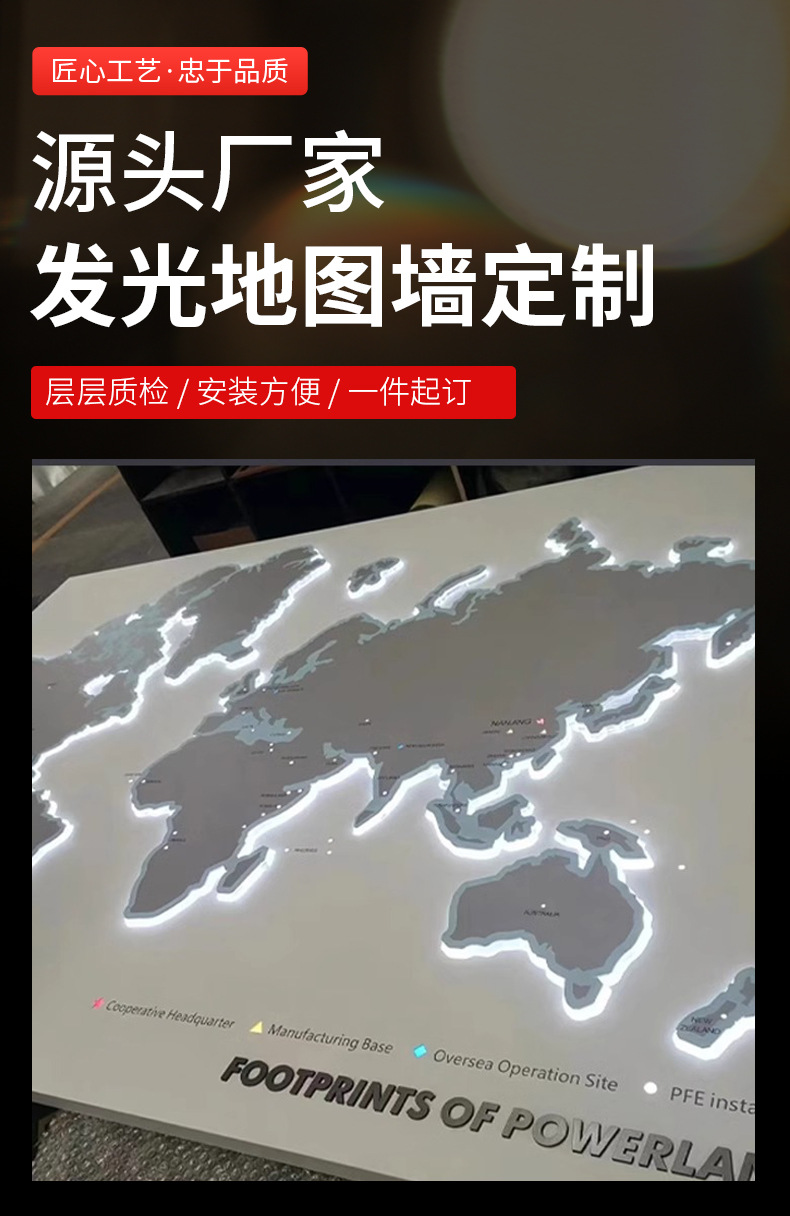 铁艺不锈钢亚克力发光灯箱中国地图世界公司背景区域板块定制LED-阿里巴巴