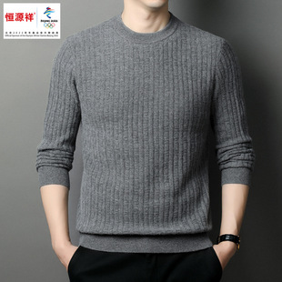 Hengyuanxianggan Pure Cashmere Sweater Men's Thickeneded Jacquard Knitted Bottoming Sweater Winter Round Neck Warm Men's Clothing