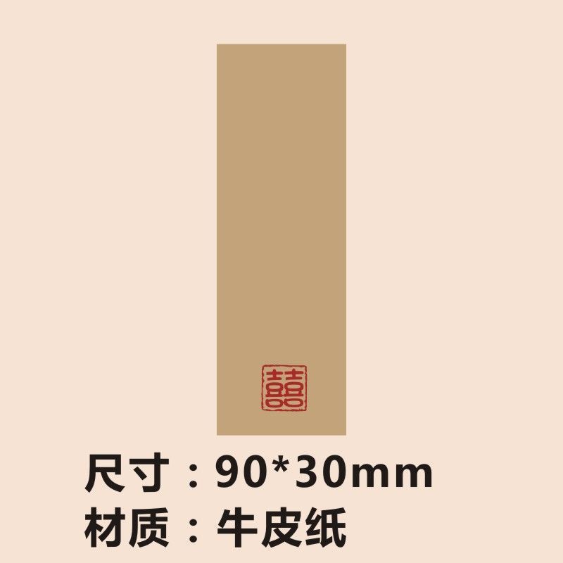 喜字結婚の赤い紙の現物は喜茶の包装を貼って通用します。|undefined