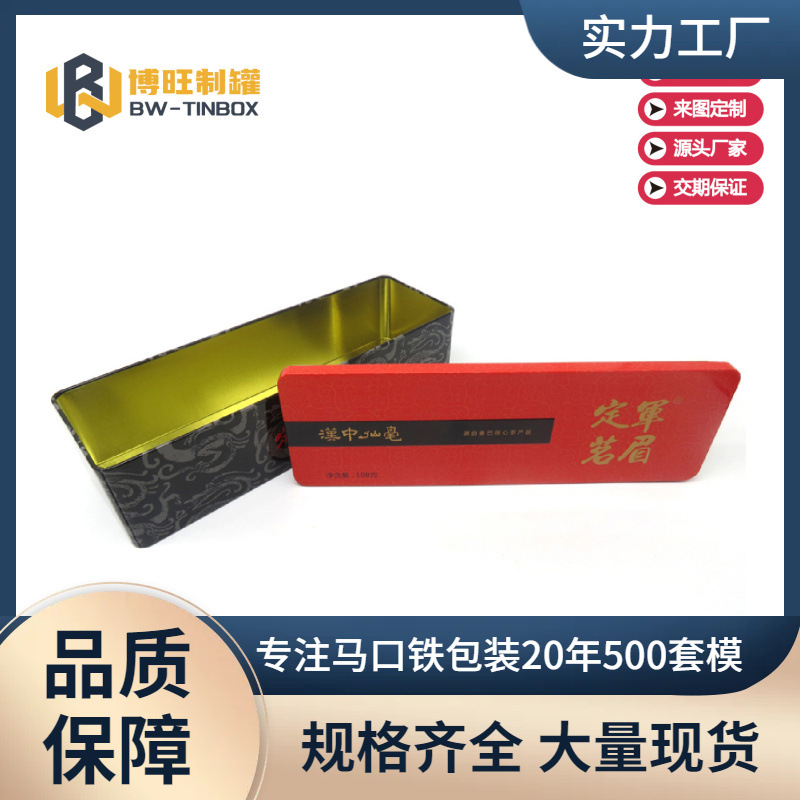 经典金属马口铁盒内塞盖长方形茶罐铁盒茶叶包装铁罐阿胶包装铁盒