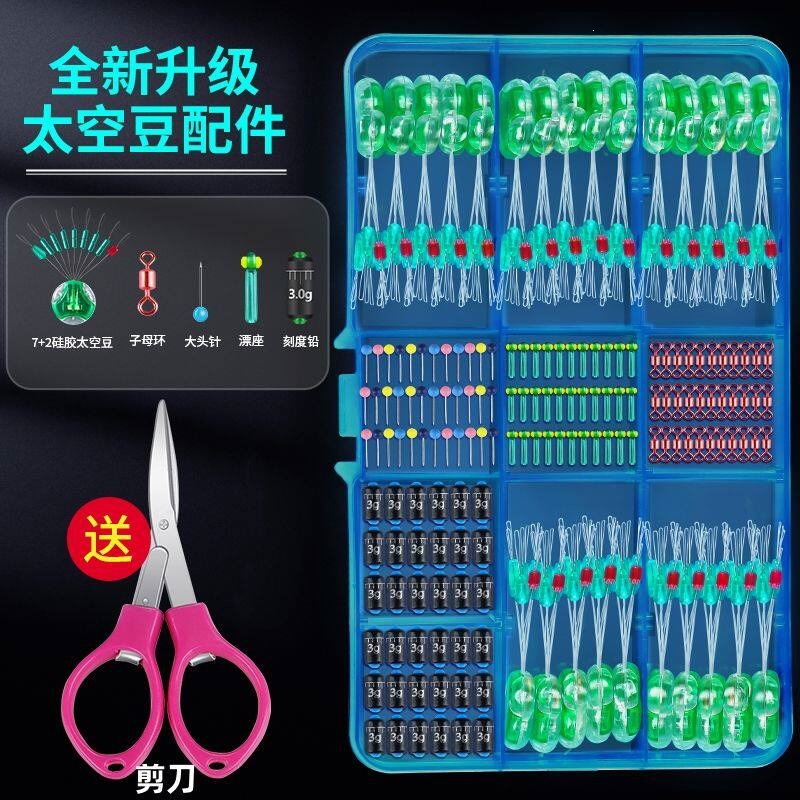 Space Bean Set Full Set Genuine High-Quality Main Line Combination for Wild Fishing and Taiwan Fishing, High-End Fishing Gear Accessories