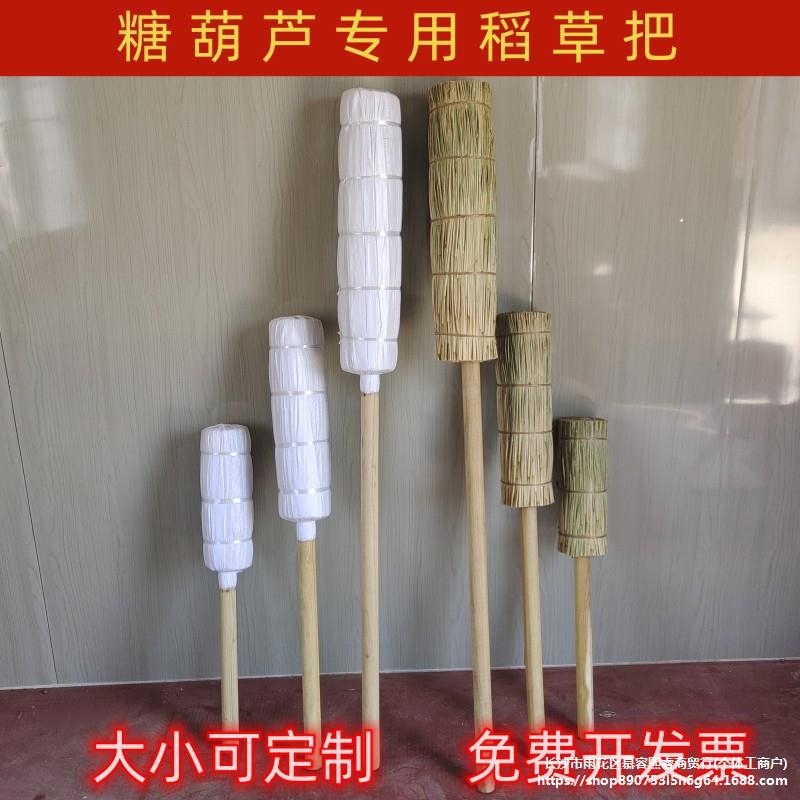 冰糖葫芦稻草把老式稻草靶子架子展示架木制复古肩抗便携草靶子