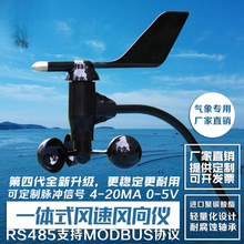 新款测量仪塔吊高精度风压计测风量测试风力计风向标风速仪传感器