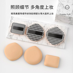 千鳥格氣墊粉撲透氣乾濕兩用遮瑕超柔軟海綿粉撲代發
