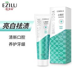 依姿露小蘇打亮白去漬牙膏清新口氣溫和清潔亮白祛漬 批發廠家