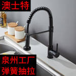跨境弹簧水龙头厨房冷热水槽洗碗洗菜盆可旋转双出水万向防溅龙头