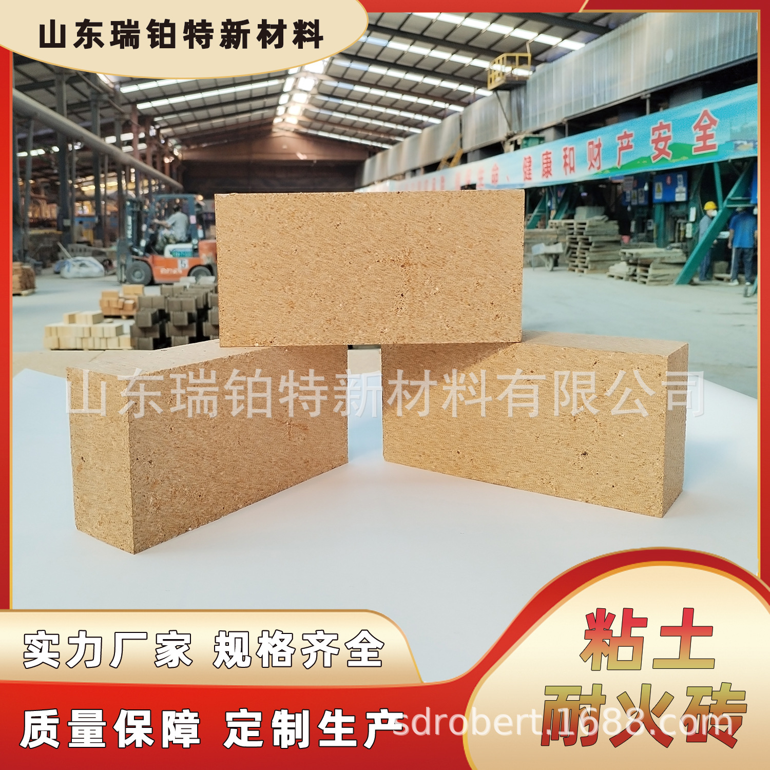 供应优质粘土耐火砖 低气孔率 抗侵蚀 适用于多种工业窑炉