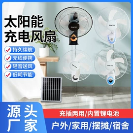 其他电风扇;太阳能灯;露营风扇