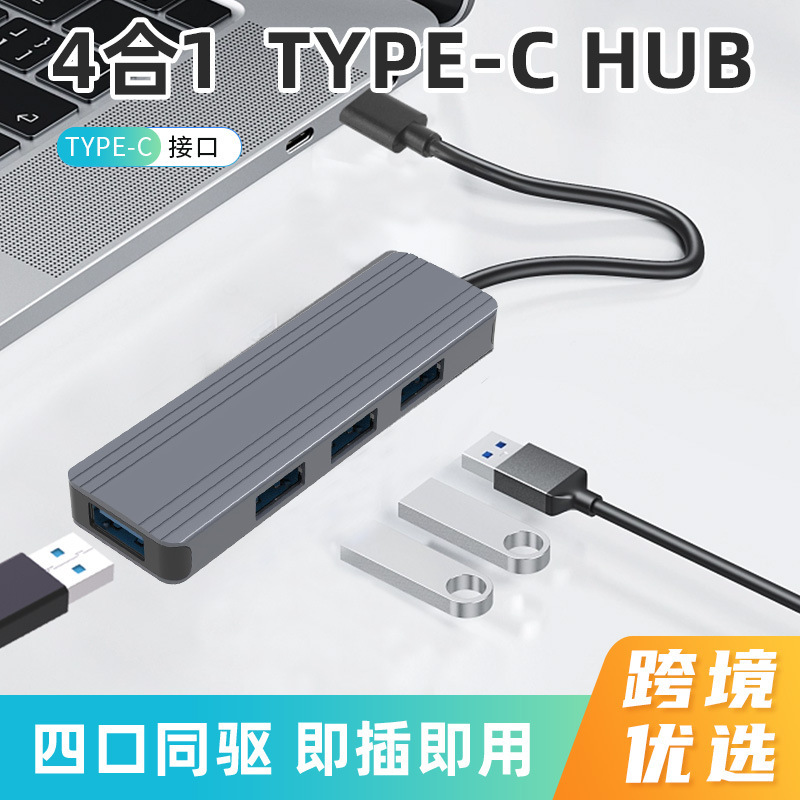 Cross-border private model Type-C expansion dock four-in-one USB3.0 hub multi-function computer tablet aluminum shell HUB