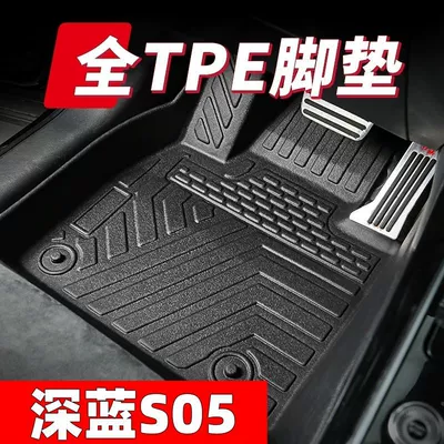 Changan Dark Blue S05 üçün TPE, tək/ikiqat qatlı, sürüşməyən ayaqaltı
