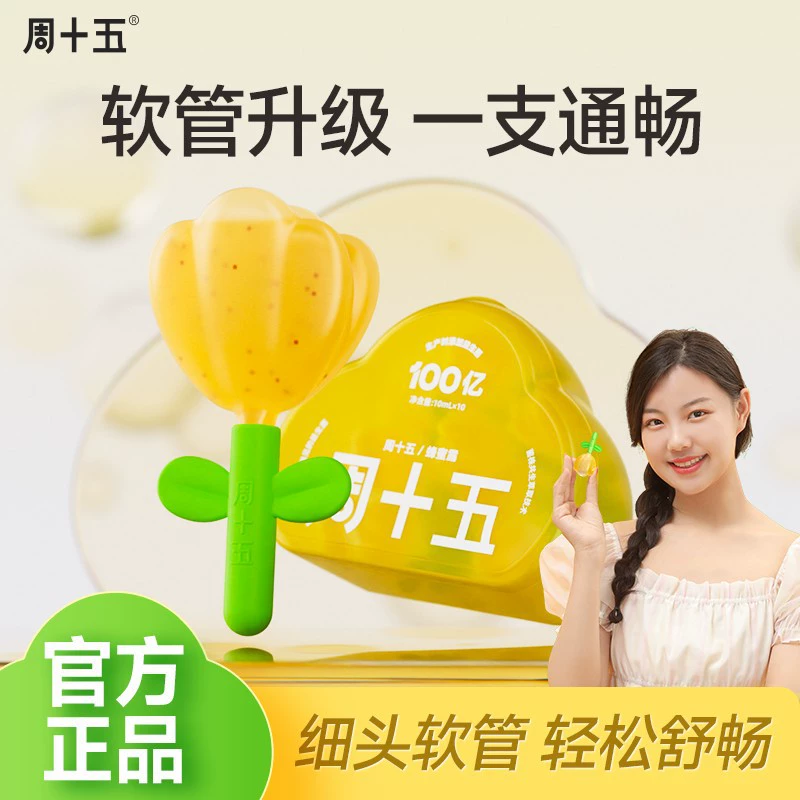 Пробиотик Friday для наружного применения, тюбик с цветком медовой росы, подходит для беременных женщин и детей, одноразовый зимний, другие