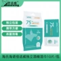 海氏海诺便携方便杀菌包装