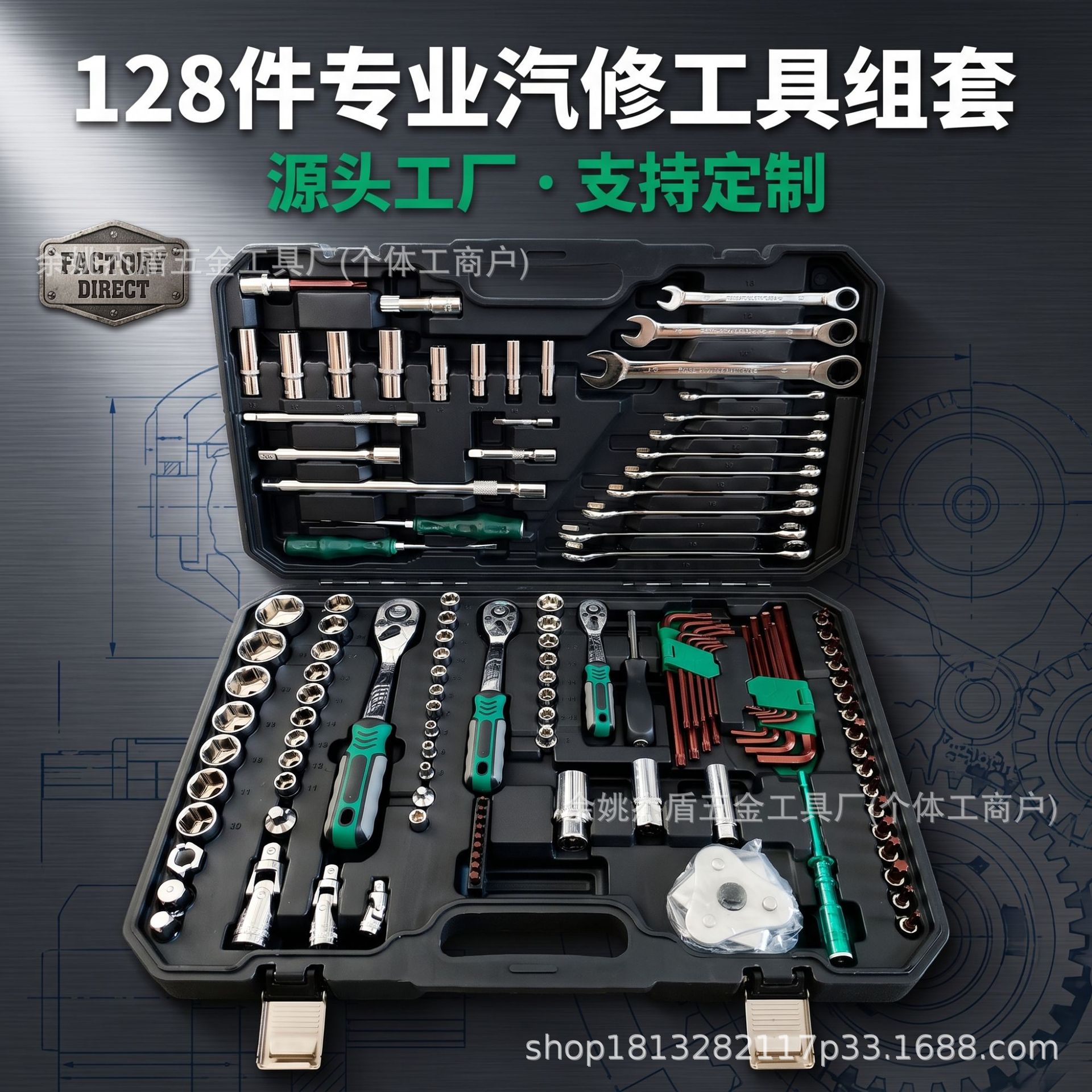 五金工具大全汽修工具组套128件专业工具套装源头工厂
