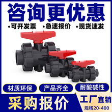 PVC�p������y�y�T�y��ֹ�yˮ���_�P���^���254��20 50 63ֹ���y