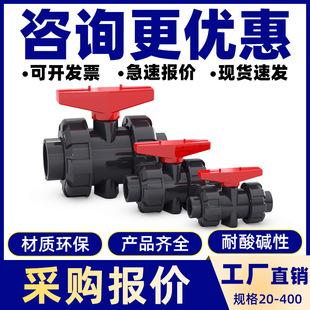 PVC�p������y�y�T�y��ֹ�yˮ���_�P���^���254��20 50 63ֹ���y