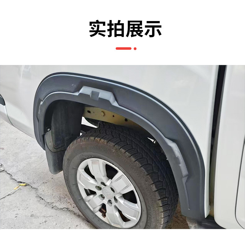 Saic Maxus Standard Box T60 T70 T90 Pickup Truck Injection-Molded Pp High-Quality Four-Wheel Fender Cover Modification Parts