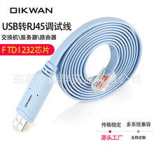 USB�DRJ45 Console�{ԇ�� FT232���������Q�C·�����������1.8��
