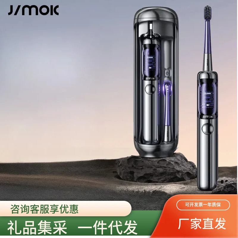 German Jimok Electric Toothbrush Adult Men and Women Soft Hair Couple Set Birthday Space Capsule Disinfection
