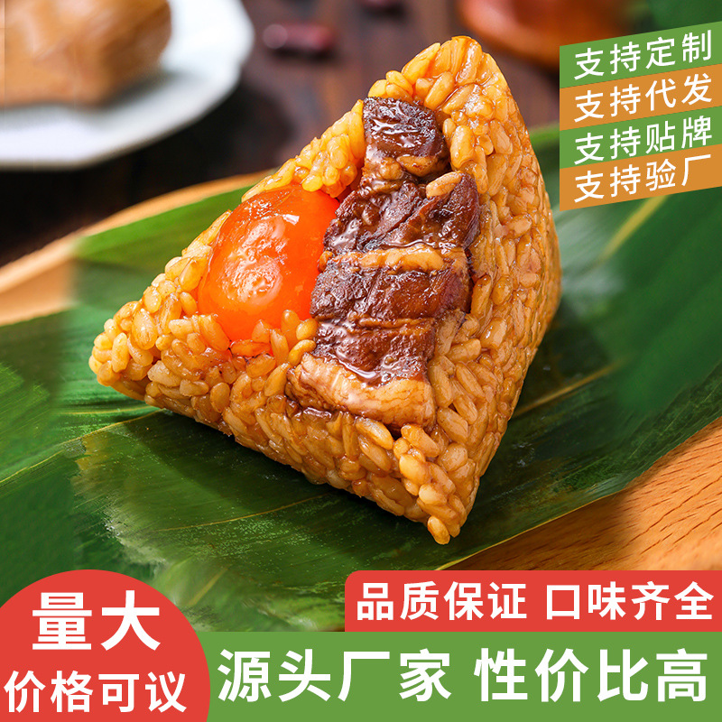 粽子批发工厂食品蛋黄鲜肉蜜枣豆沙海鲜粽端午节嘉兴粽子养生粽