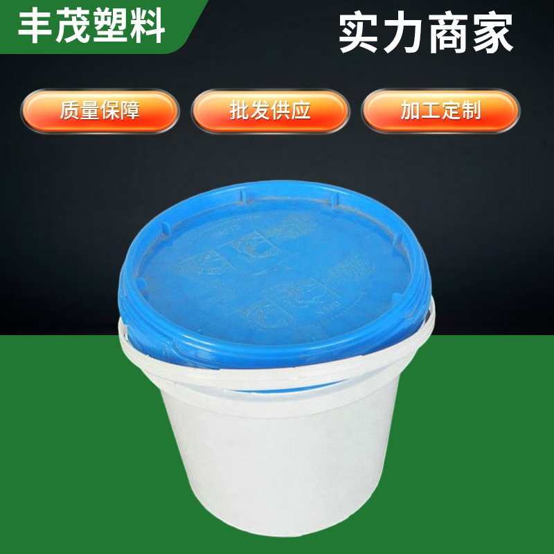 长期供应沈阳塑料桶10l  广口大口注塑桶 白色压盖抗摔塑料桶