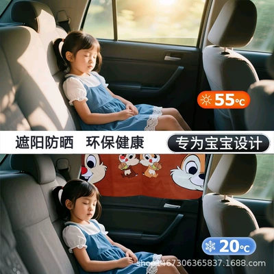 Embedded Car Window Sunshade Car curtains