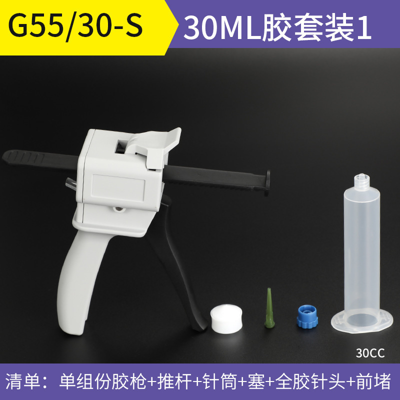手动写胶器单双组份AB胶枪10 30 50CC锡膏油墨硅胶水点胶打胶枪|undefined