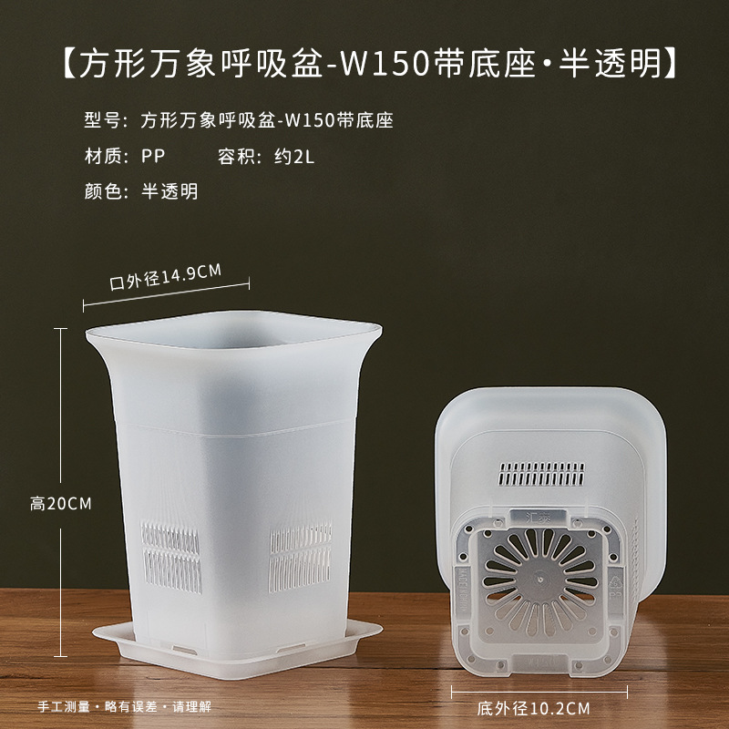 150 square vientiane breathing basin - plus base translucent outer diameter 14.9cm