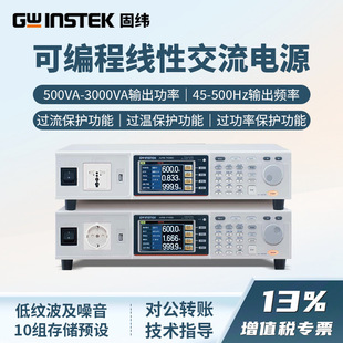 Guwai Gwinstek Ac Power Supply APS-7050 High-precision Programmable Linear Ac Variable Frequency Power Supply