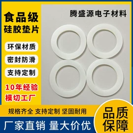 辅助包装材料;胶垫;PTFE