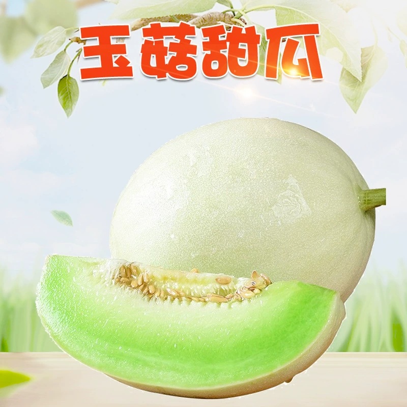 Сервис доставки дыни Игу из Хайнаня, 2.5kg подарочных коробок, свежая, чисто сладкая дыня-мороженое, сезонный фрукт, дыня не-миэжун