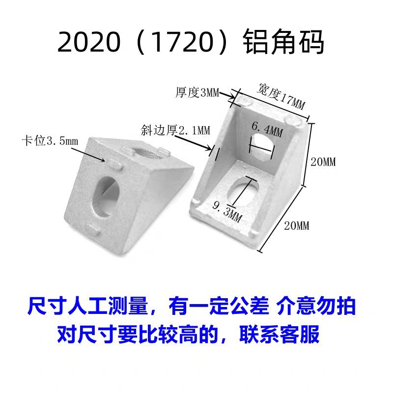 角码角件2020/3030/4040直角连接件国标欧标通用90度连接铝合金
