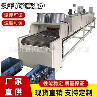 网带式隧道炉烤干线 产品脱水定型烘干线 烘道流水线 丝印喷油线