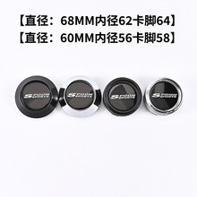Spoon Sports ��װ��챸�SW388 ��Ȧ������ĸ�ֱ��60MM ֱ��68MM