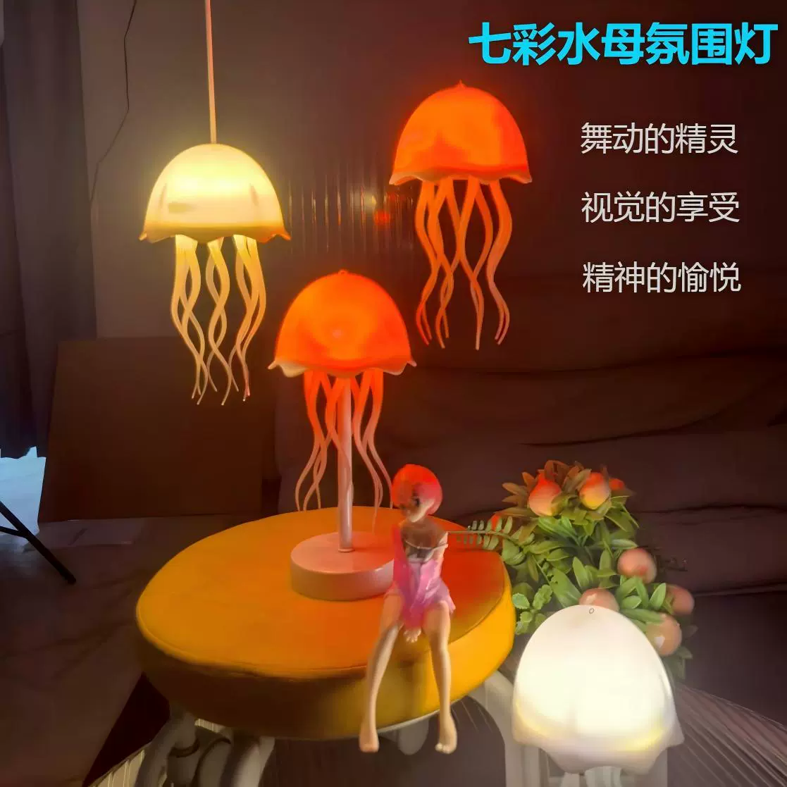 跨境新款声控水母灯氛围灯动态七彩变色安睡暖光小夜灯儿童卧室灯
