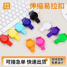 易拉得/扣;证件卡、挂绳;库存办公用品