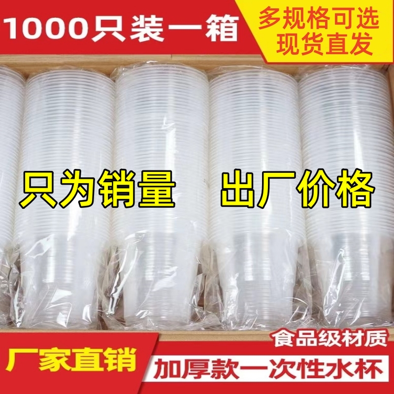 Disposable transparent plastic small coffee tea cup for home use