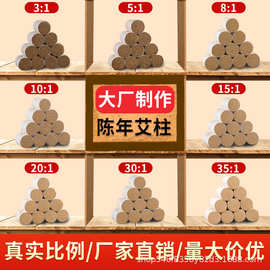 批发散装艾柱南阳厂家三年陈54粒家用散装艾柱纯艾草艾灸柱随身灸