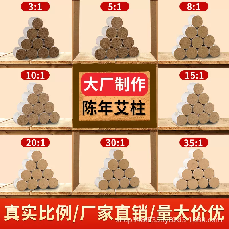 艾条艾柱家用艾灸盒随身灸陈年纯艾草绒艾灸柱正品灸具多种规格