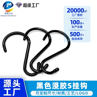 S型浸塑挂钩多功能卫生间厨房s勾包包帽子围巾收纳服装店衣架挂钩