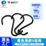 s型卫生间厨房多功能s勾