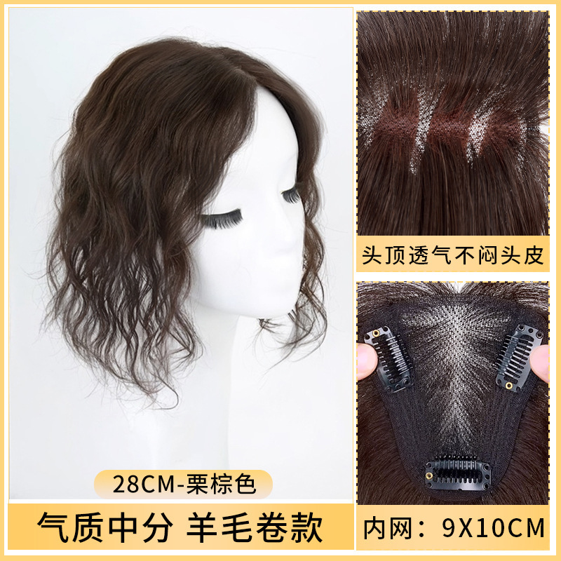 假发女片头顶补发蓬松增发量无痕遮白发真发羊毛卷轻薄卷发补发片|undefined