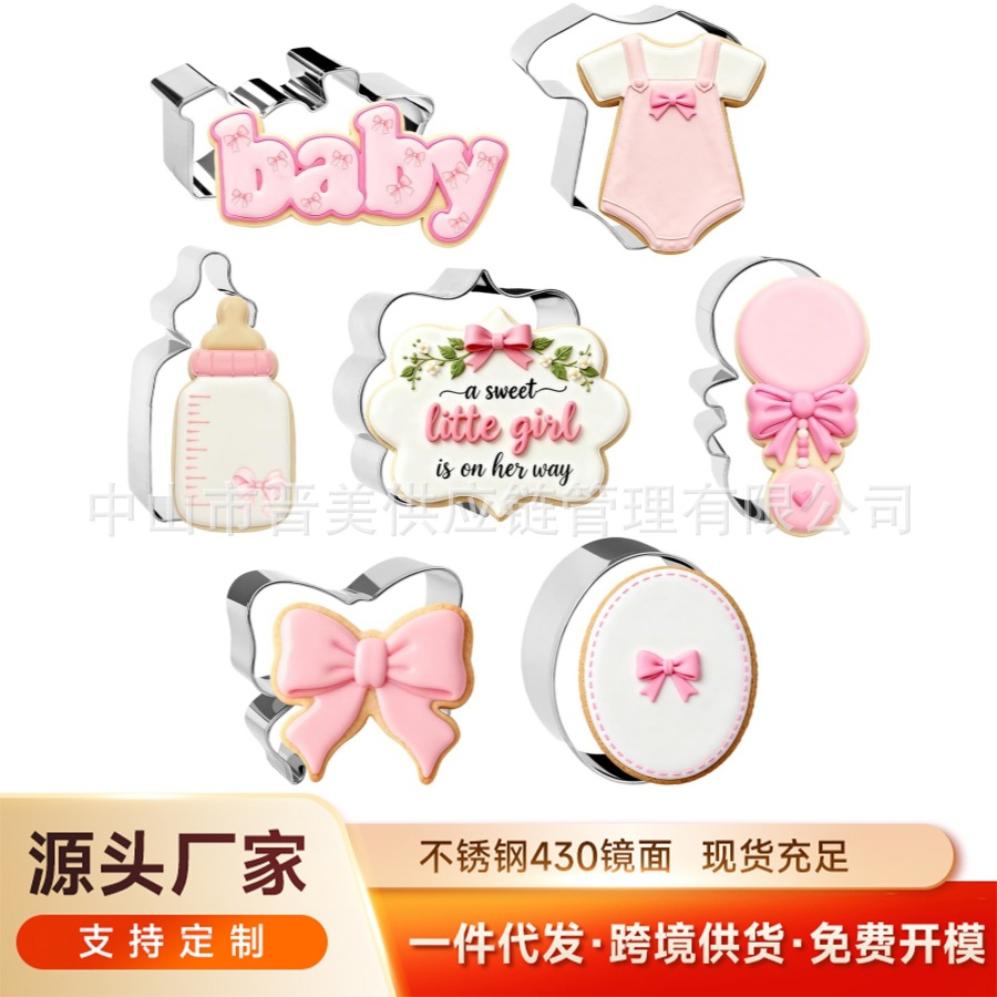 新款7件套婴儿用品饼干模具 生日气球BB衫不锈钢水果烘焙工具跨境
