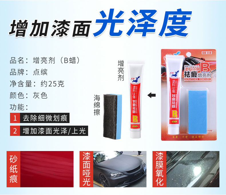 Car scratch remover, AB polishing wax, white car polish, scratch removal wax, for deep scratches on car paint