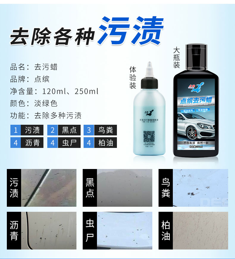Car scratch remover, AB polishing wax, white car polish, scratch removal wax, for deep scratches on car paint