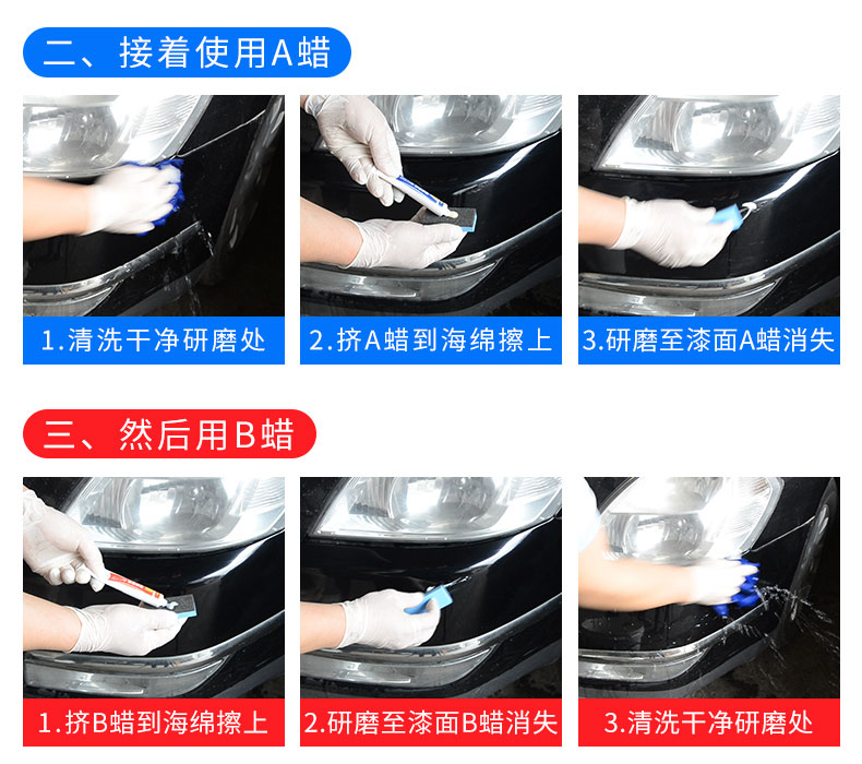 Car scratch remover, AB polishing wax, white car polish, scratch removal wax, for deep scratches on car paint