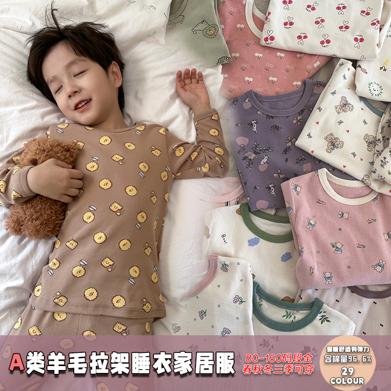 Aimo Beibei Children's Autumn and Winter Class a Wool Pull-Up Home Clothes Pajamas Boys and Girls Thermal Underwear Autumn Clothes Set